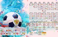 太阳城娱乐官网-字母哥新规引爆争议，德国队深陷舆论漩涡